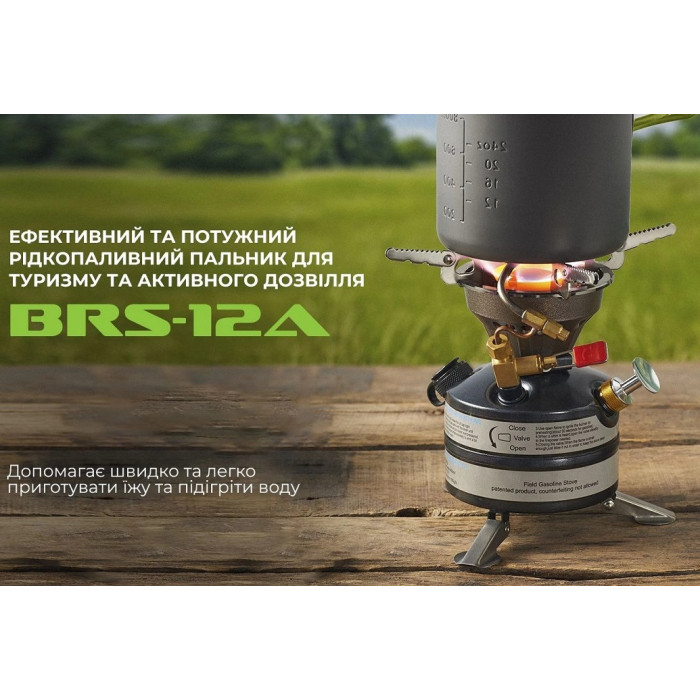 Жидкотопливная горелка примус BRS (BRS-12A)