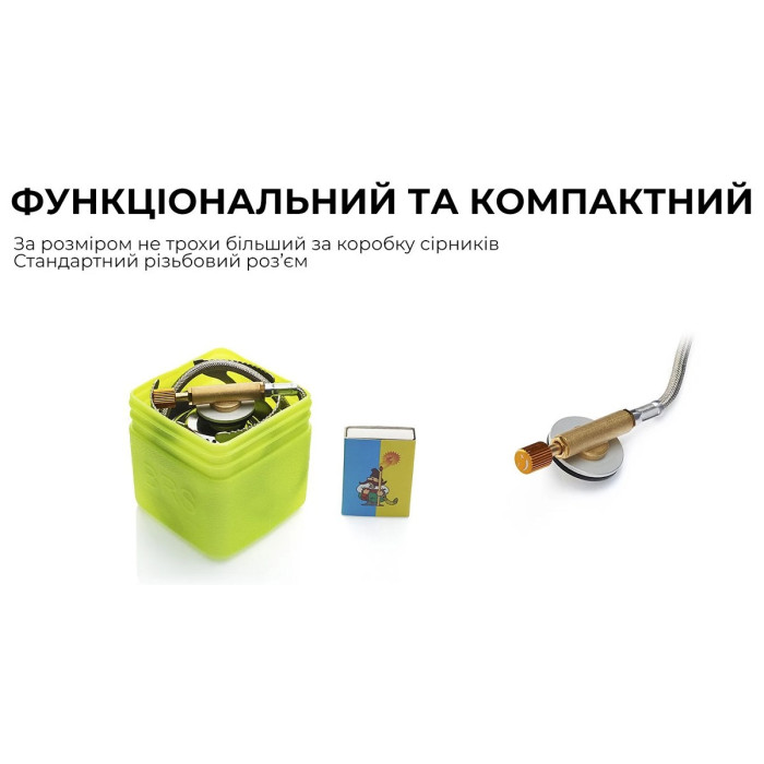 Газовий пальник BRS (BRS-51)