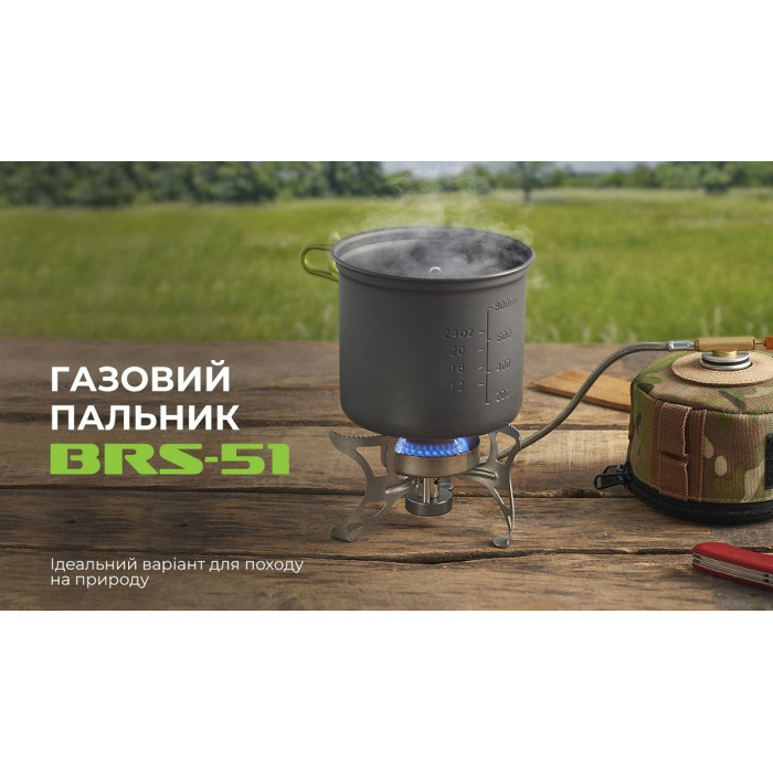 Газовий пальник BRS (BRS-51)