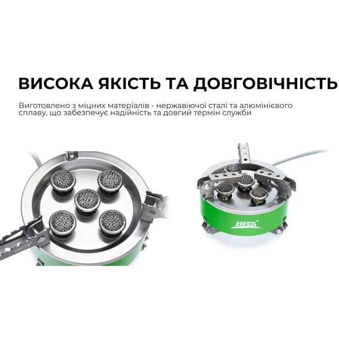 Газовий пальник BRS (BRS-75)