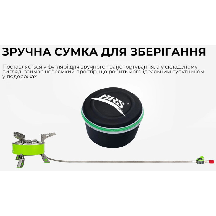 Газовий пальник BRS (BRS-75)
