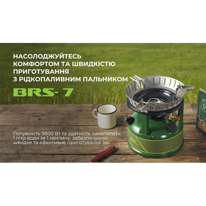 Рідкопаливний пальник примус BRS (BRS-7)