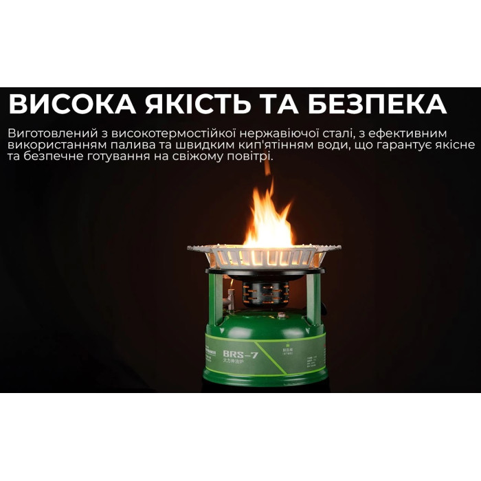 Рідкопаливний пальник примус BRS (BRS-7)
