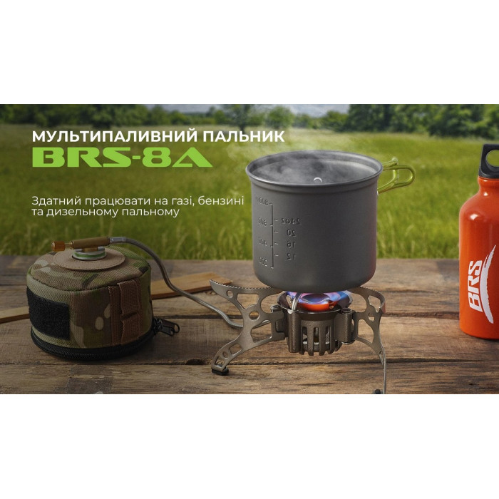 Мультипаливний пальник BRS (BRS-8A)