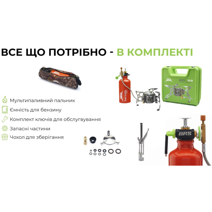 Мультитопливная горелка BRS (BRS-8)