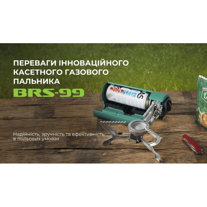 Газовий пальник BRS Green (BRS-99b)
