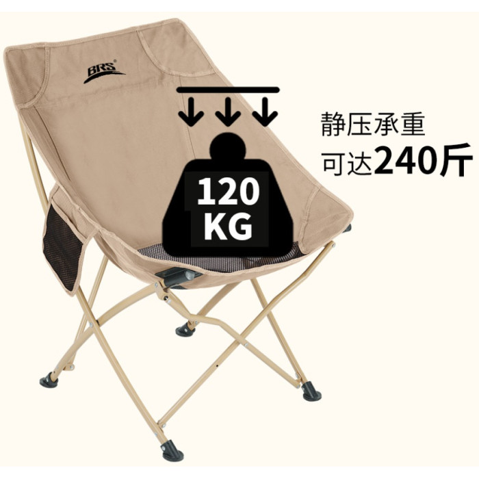 Складной стул BRS Y03B, Beige (BRS-Y03B)