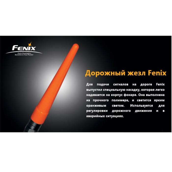 Сигнальный жезл Fenix AD201 (AD201)
