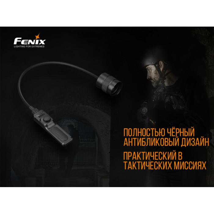Выносная тактическая кнопка Fenix AER-02 V2.0 (AER-02V20)