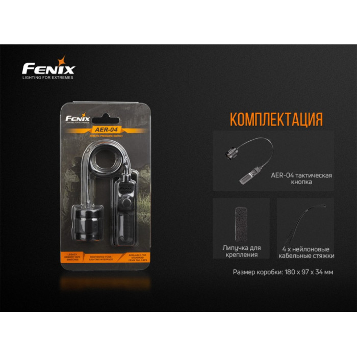 Выносная тактическая кнопка Fenix AER-04 (AER-04)