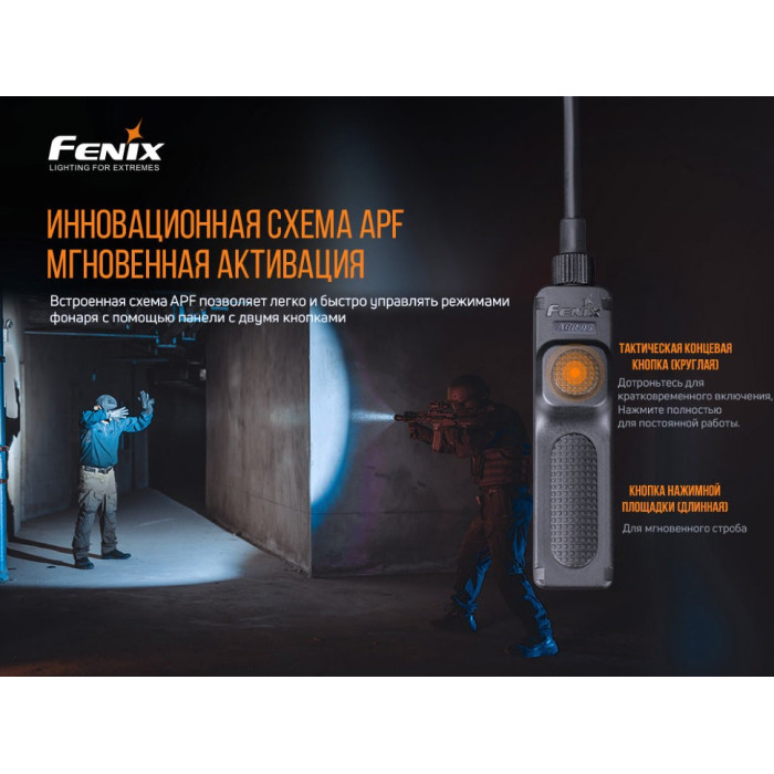 Выносная тактическая кнопка Fenix AER-05 (AER-05)
