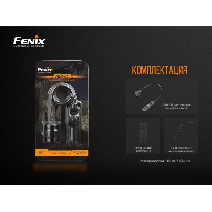 Выносная тактическая кнопка Fenix AER-05 (AER-05)