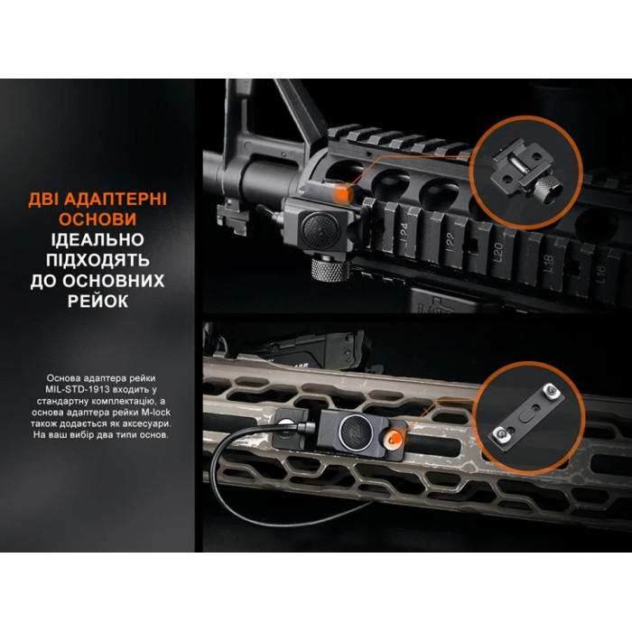 Выносная тактическая кнопка Fenix AER-06S (AER-06S)