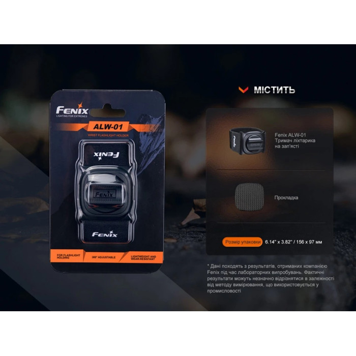 Держатель для фонаря на запястье Fenix ALW-01 (ALW-01)