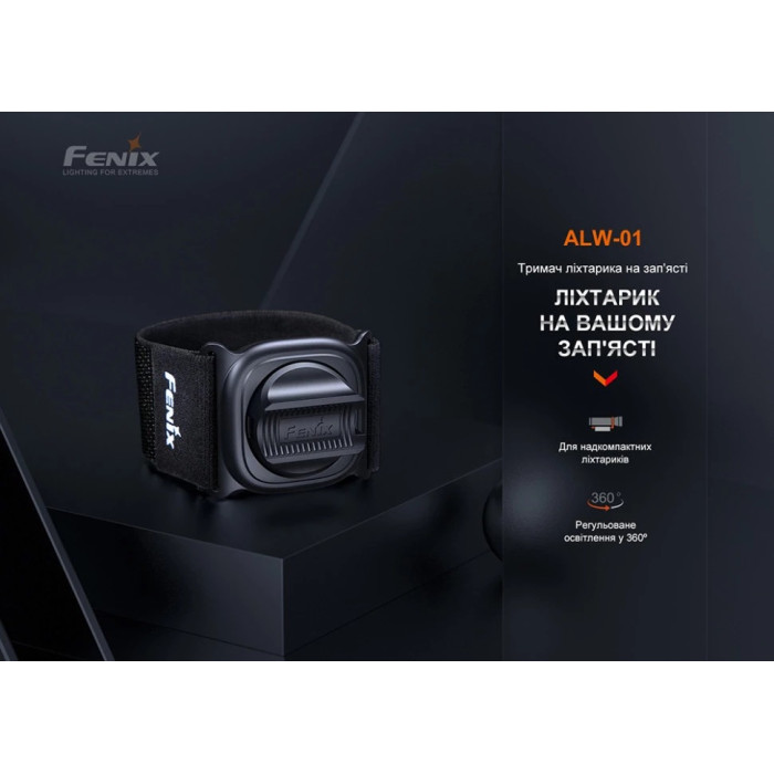 Держатель для фонаря на запястье Fenix ALW-01 (ALW-01)