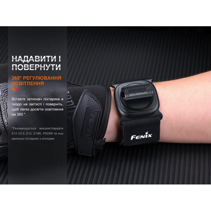 Держатель для фонаря на запястье Fenix ALW-01 (ALW-01)