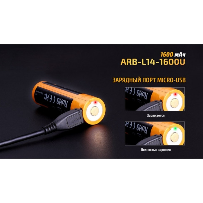 Акумулятор 14500 Fenix ARB-L14-1600U - 1600 mAh micro usb (ARB-L14-1600U)