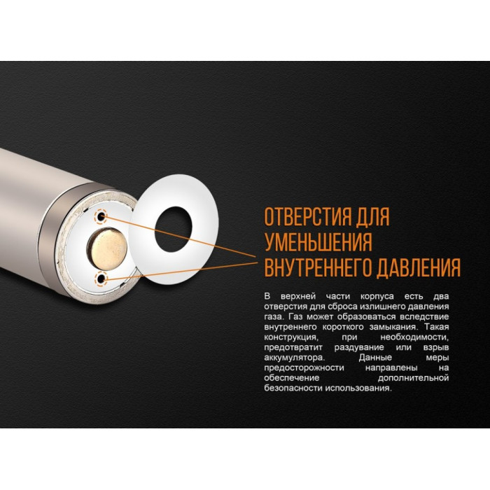 Аккумулятор 16340 Fenix ARB-L16-700UP - 700mAh (ARB-L16-700UP)