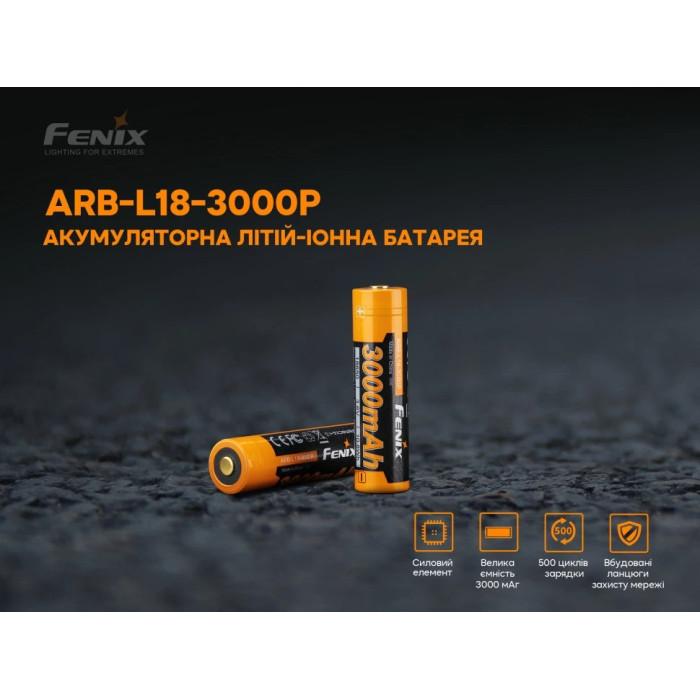 Аккумулятор 18650 Fenix ARB-L18 - 3000 mAh (ARB-L18-3000P)