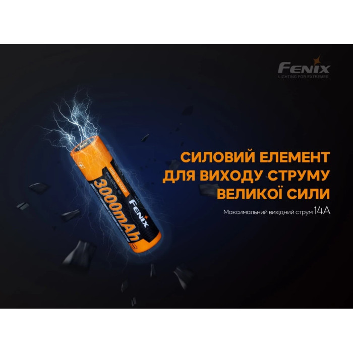 Аккумулятор 18650 Fenix ARB-L18 - 3000 mAh (ARB-L18-3000P)