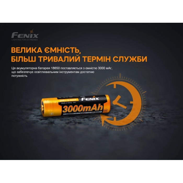 Аккумулятор 18650 Fenix ARB-L18 - 3000 mAh (ARB-L18-3000P)