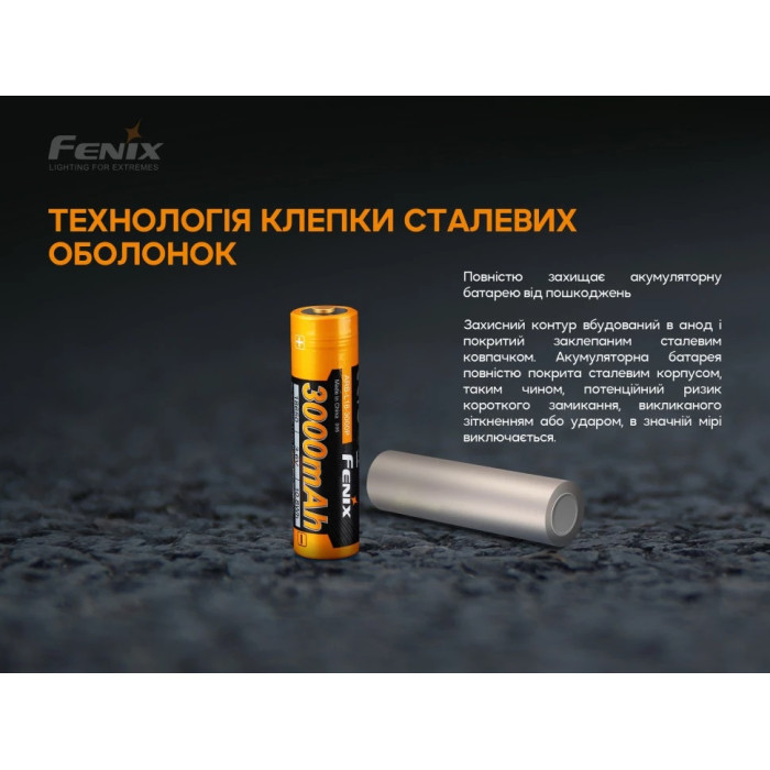 Аккумулятор 18650 Fenix ARB-L18 - 3000 mAh (ARB-L18-3000P)