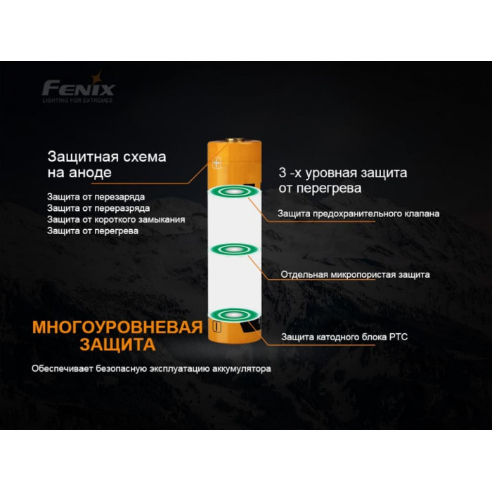 Аккумулятор 21700 Fenix ARB-L21-4000P - 4000 mAh (ARB-L21-4000P)