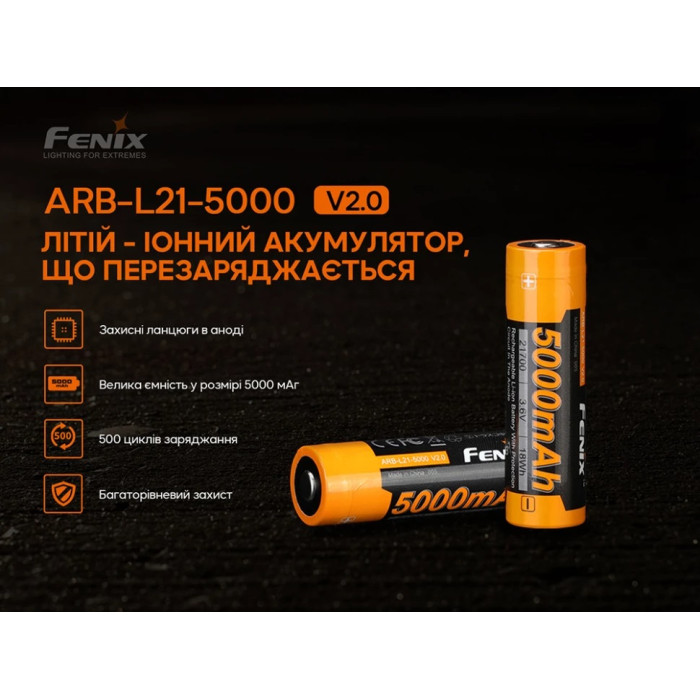 Аккумулятор 21700 Fenix ARB-L21 V2.0 - 5000 mAh (ARB-L21-5000V20)