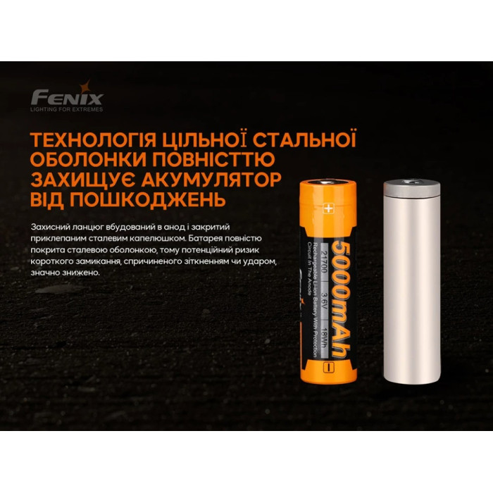 Аккумулятор 21700 Fenix ARB-L21 V2.0 - 5000 mAh (ARB-L21-5000V20)