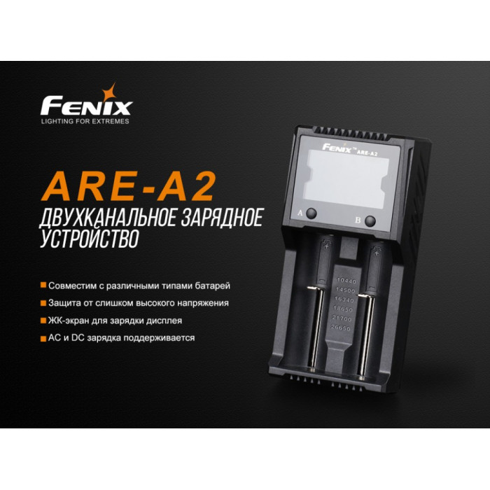 Зарядний пристрій Fenix ARE-A2 (ARE-A2)