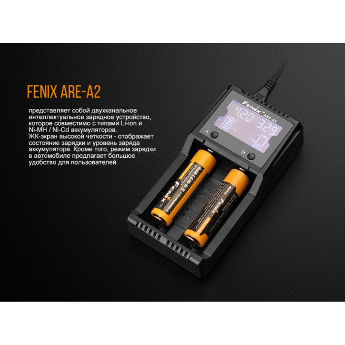 Зарядний пристрій Fenix ARE-A2 (ARE-A2)