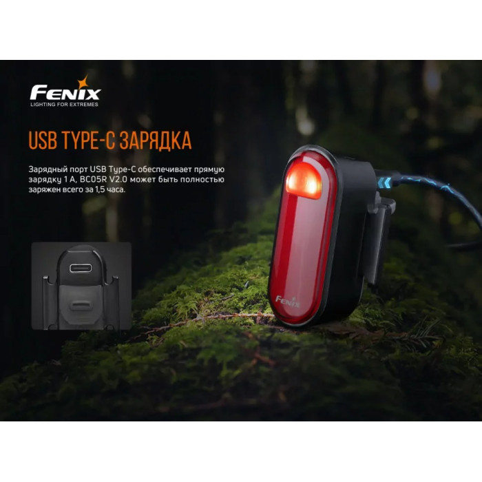 Комплект велосипедних ліхтарів Fenix BC26R + BC05RV20 (BC26R-BC05RV20)