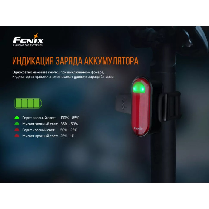 Комплект велосипедних ліхтарів Fenix BC26R + BC05RV20 (BC26R-BC05RV20)