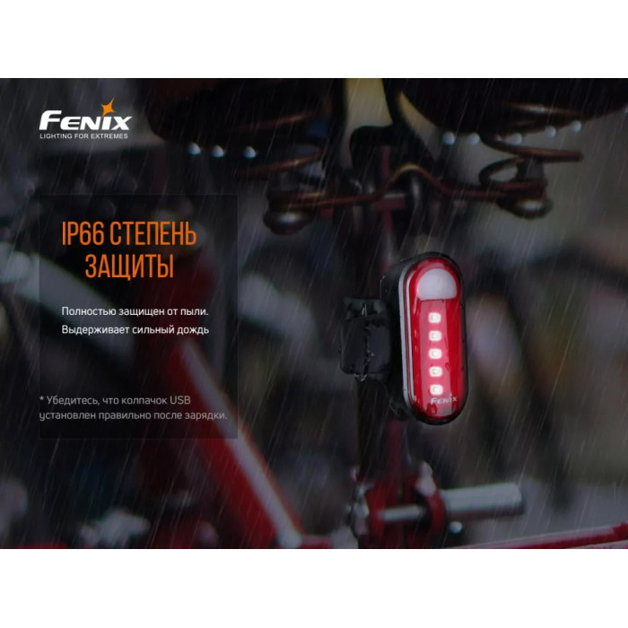 Комплект велосипедних ліхтарів Fenix BC26R + BC05RV20 (BC26R-BC05RV20)
