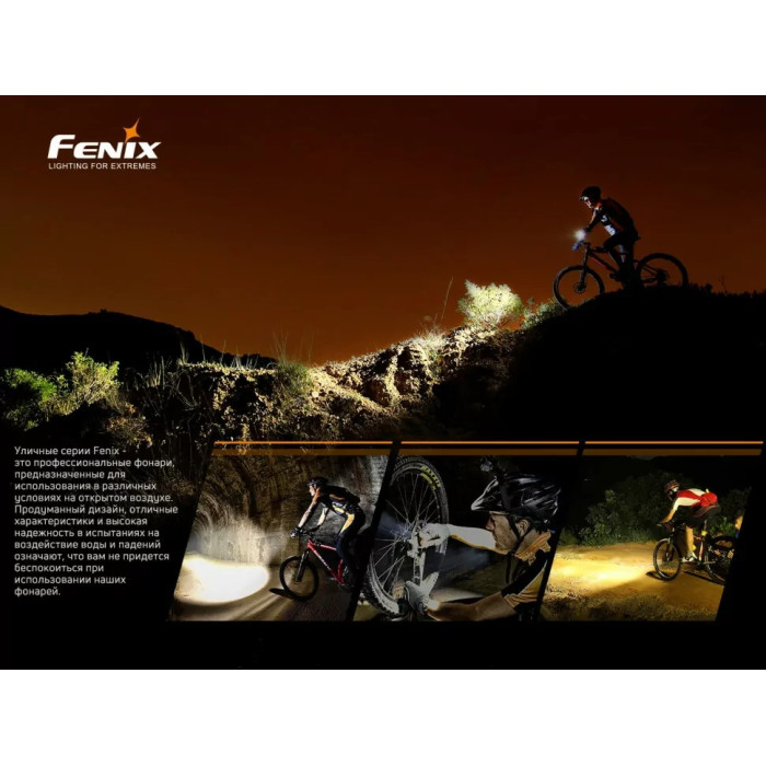 Комплект велосипедних ліхтарів Fenix BC26R + BC05RV20 (BC26R-BC05RV20)
