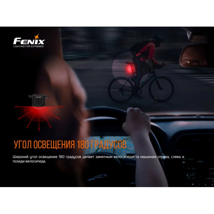 Комплект велосипедних ліхтарів Fenix BC26R + BC05RV20 (BC26R-BC05RV20)