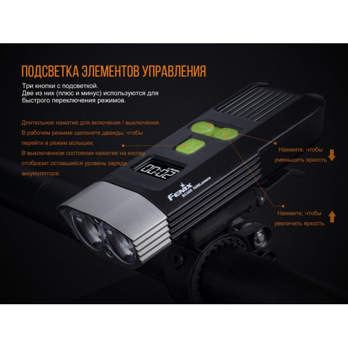 Велофара Fenix BC30R 2017 - Cree XM-L2 (U2) (BC30R2017)