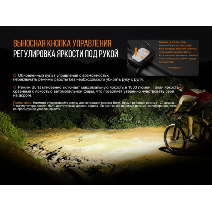 Велофара Fenix BC30R 2017 - Cree XM-L2 (U2) (BC30R2017)
