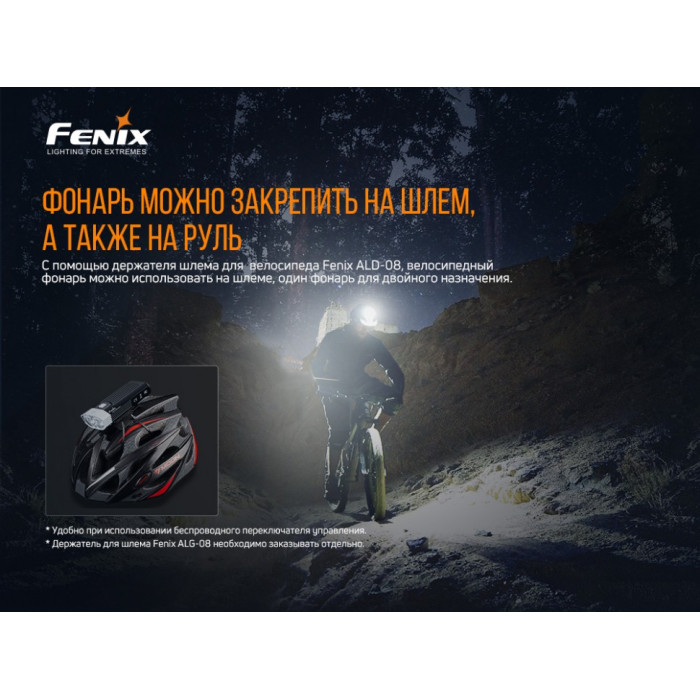 Велофара Fenix BC30V20 - LUMINUS SST40 (BC30V20)