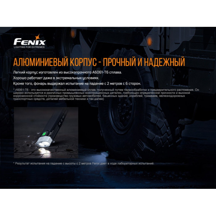 Велофара Fenix BC30V20 - LUMINUS SST40 (BC30V20)
