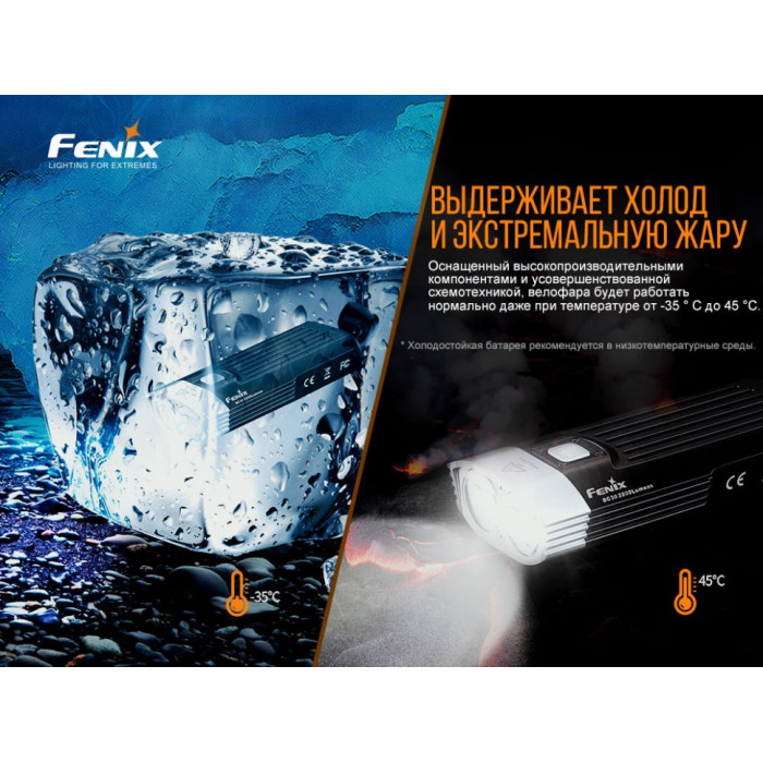 Велофара Fenix BC30V20 - LUMINUS SST40 (BC30V20)