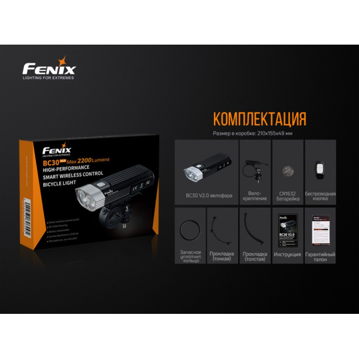 Велофара Fenix BC30V20 - LUMINUS SST40 (BC30V20)