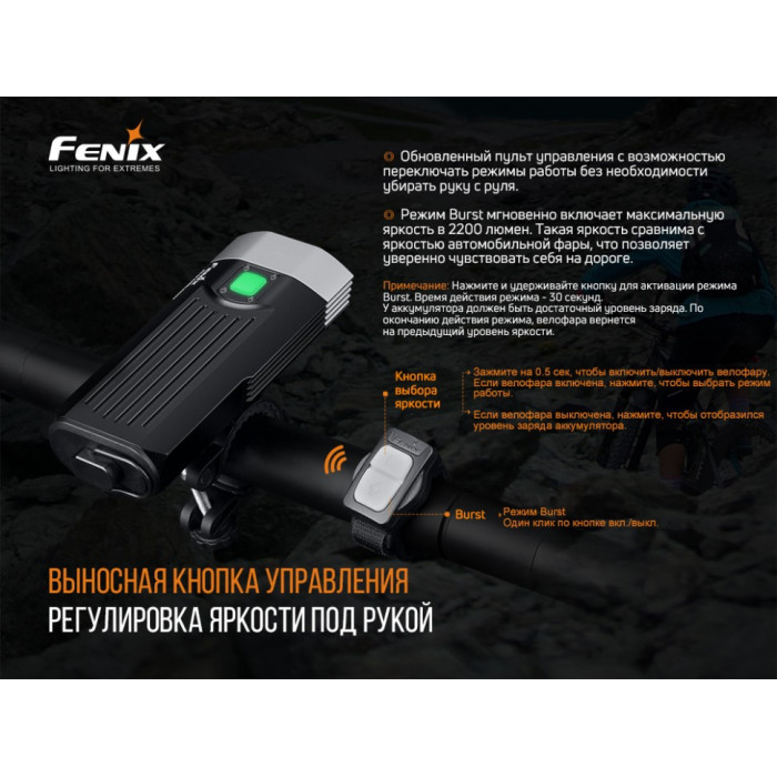 Велофара Fenix BC30V20 - LUMINUS SST40 (BC30V20)