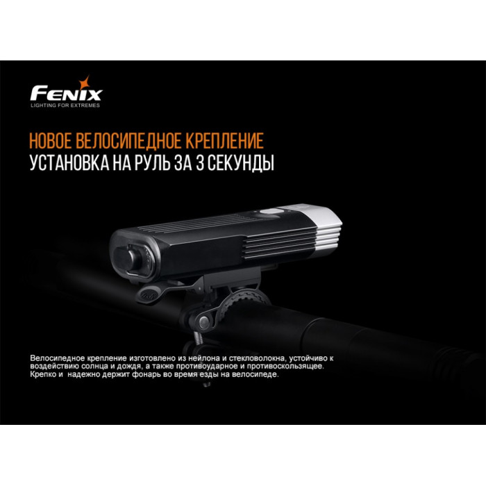 Велофара Fenix BC30V20 - LUMINUS SST40 (BC30V20)