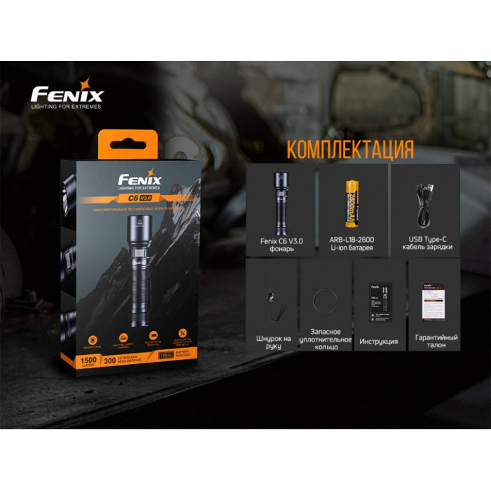 Ліхтар ручний Fenix C6 V3.0 - Luminus SST40 (C6V30)