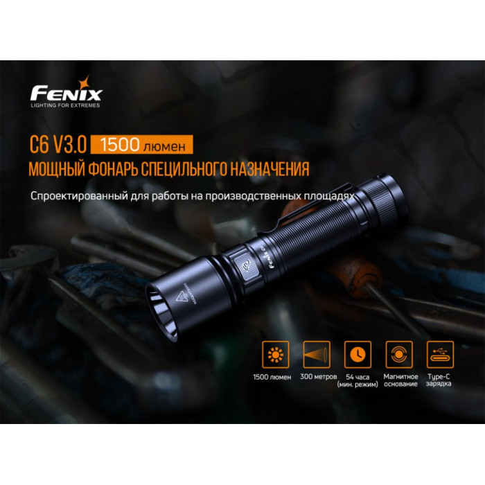 Ліхтар ручний Fenix C6 V3.0 - Luminus SST40 (C6V30)
