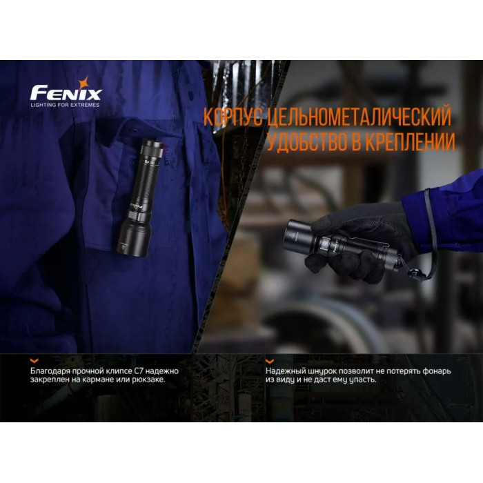 Фонарь ручной Fenix C7 - SST70, ANSI 3000 lm, 21700 (C7)