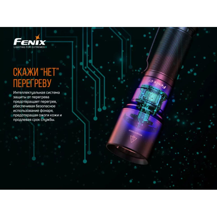 Фонарь ручной Fenix C7 - SST70, ANSI 3000 lm, 21700 (C7)