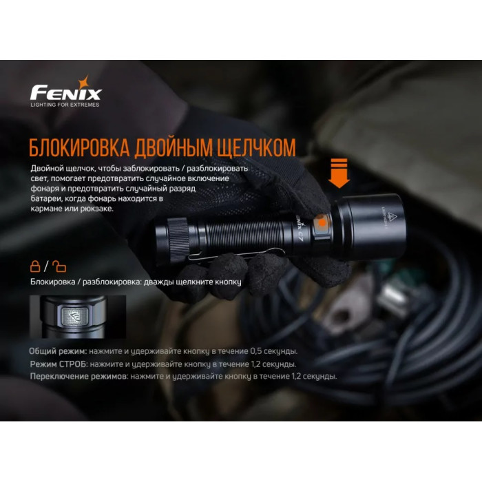Фонарь ручной Fenix C7 - SST70, ANSI 3000 lm, 21700 (C7)
