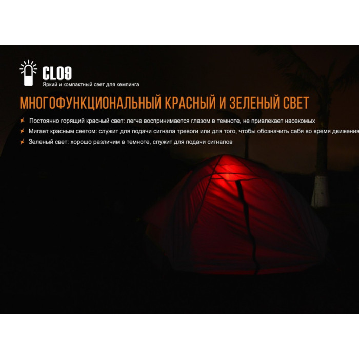Ліхтар кемпінговий Fenix CL09 Grey (CL09gr)